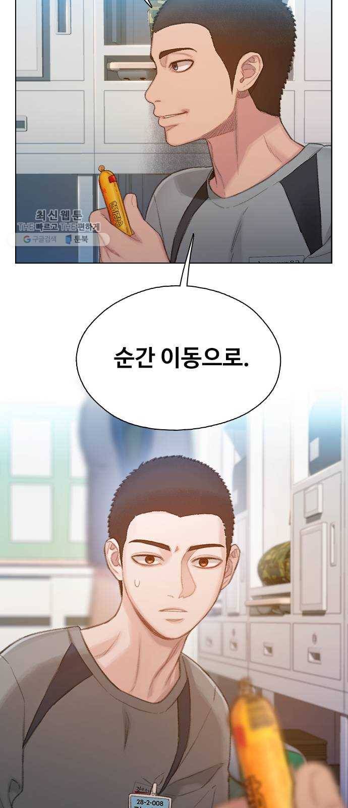 삼매경 1화 9