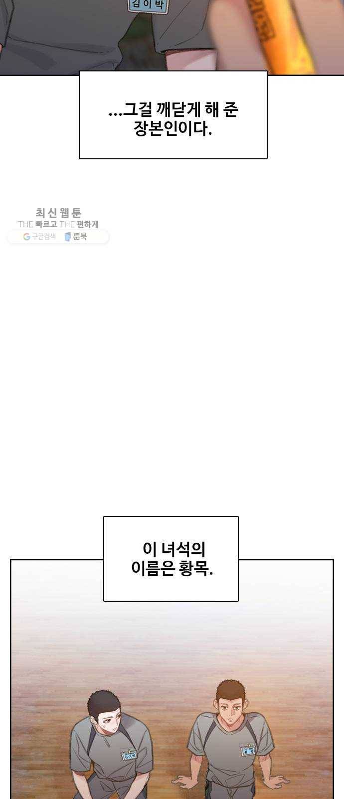 삼매경 1화 10