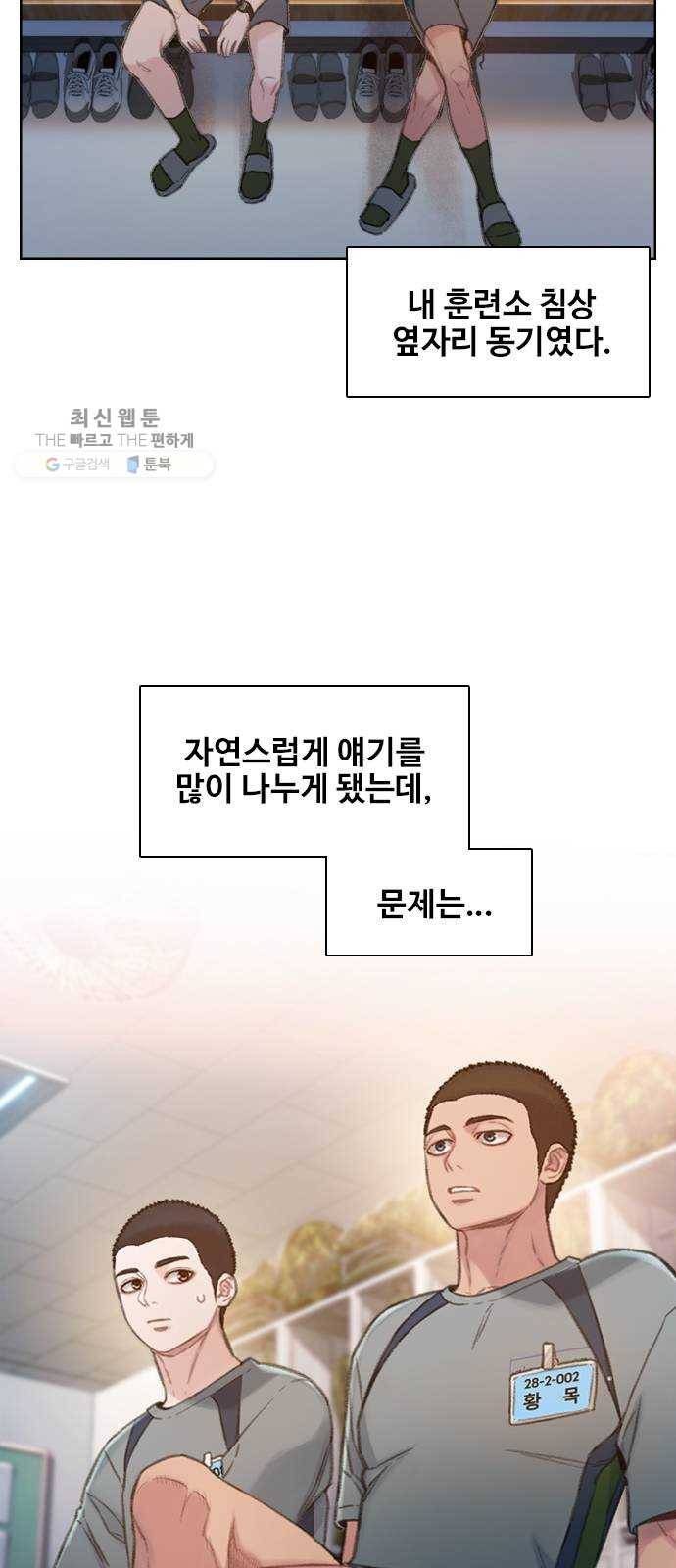 삼매경 1화 11