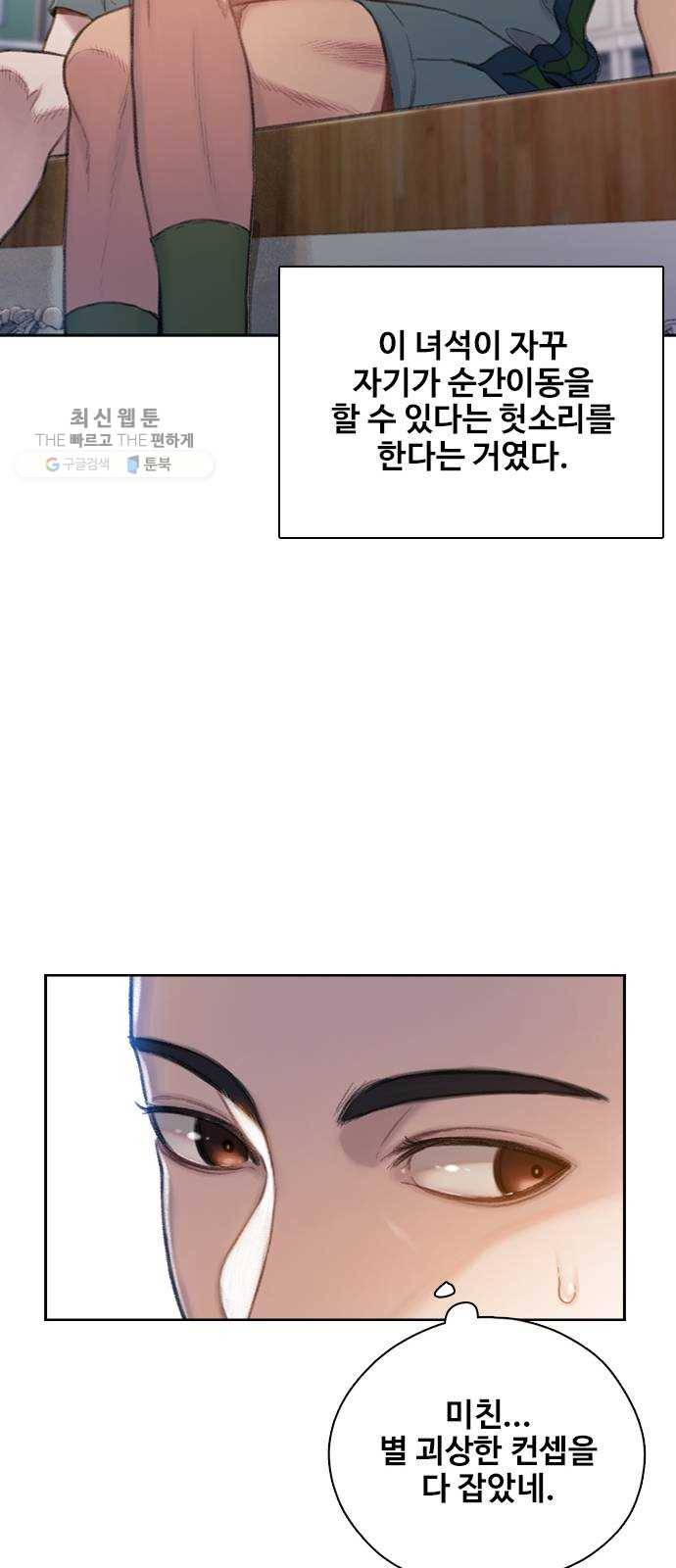 삼매경 1화 12