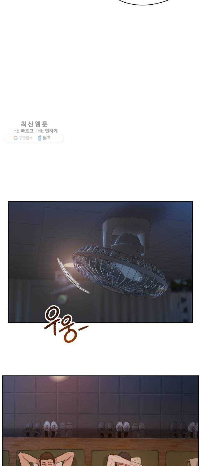 삼매경 1화 13