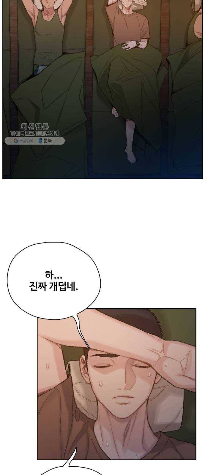 삼매경 1화 14