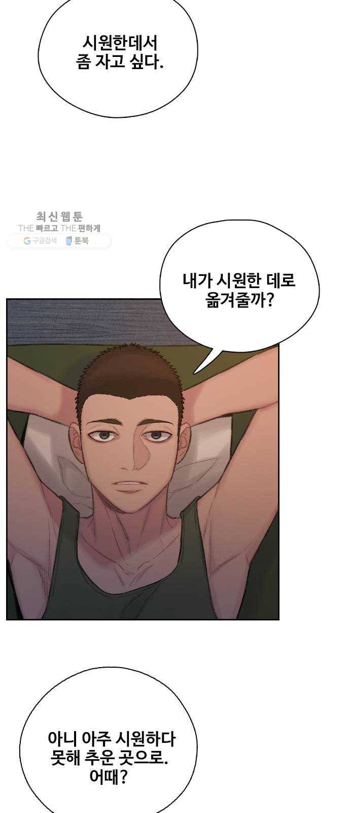 삼매경 1화 15