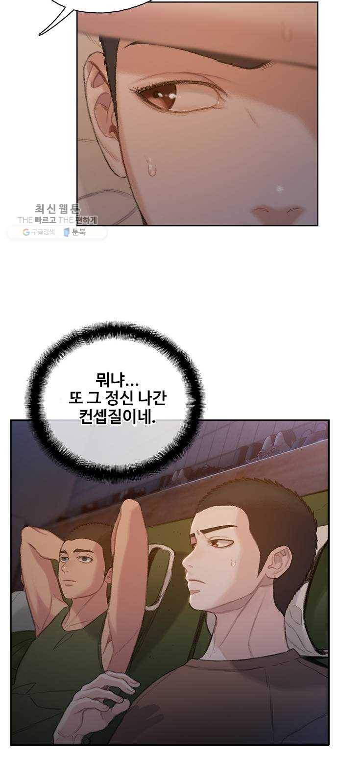 삼매경 1화 16