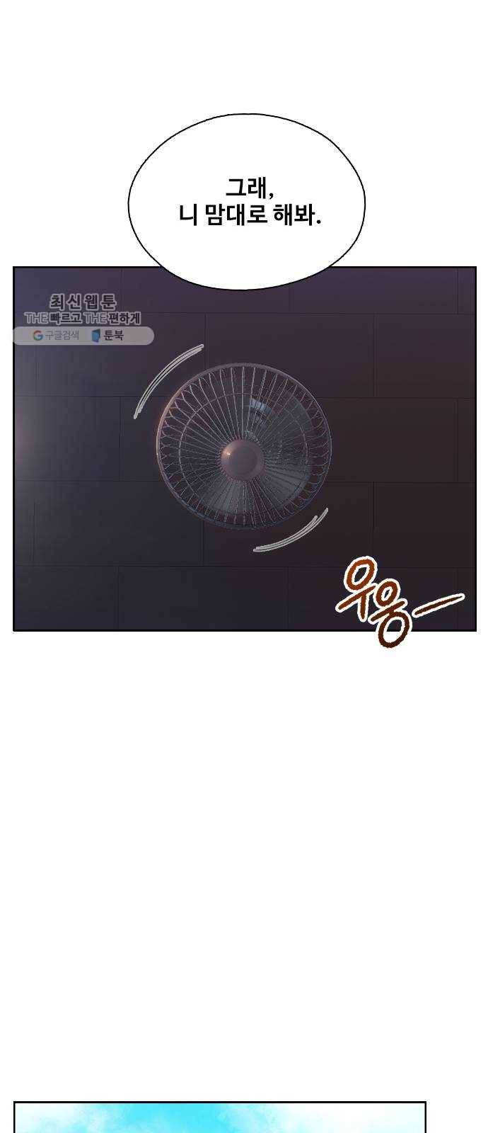 삼매경 1화 17
