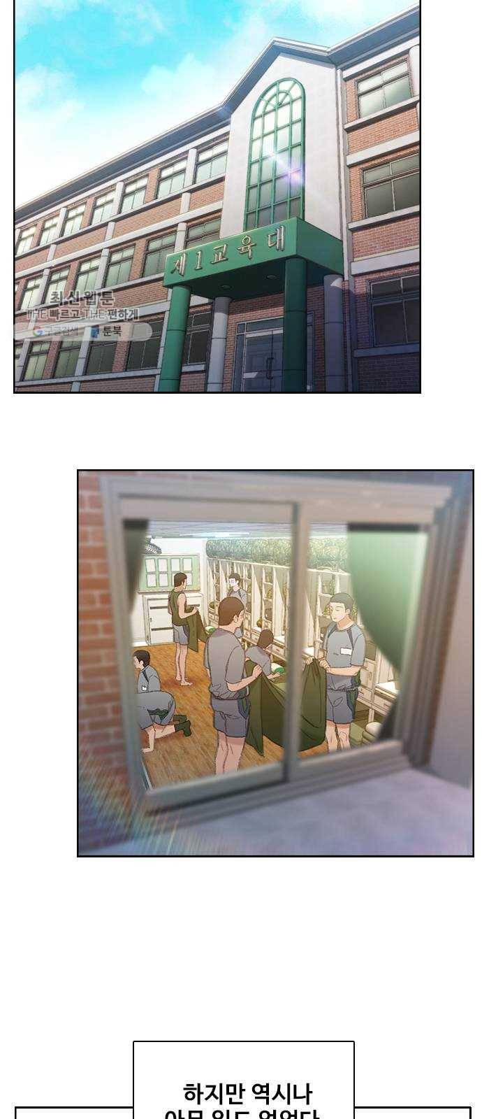 삼매경 1화 18