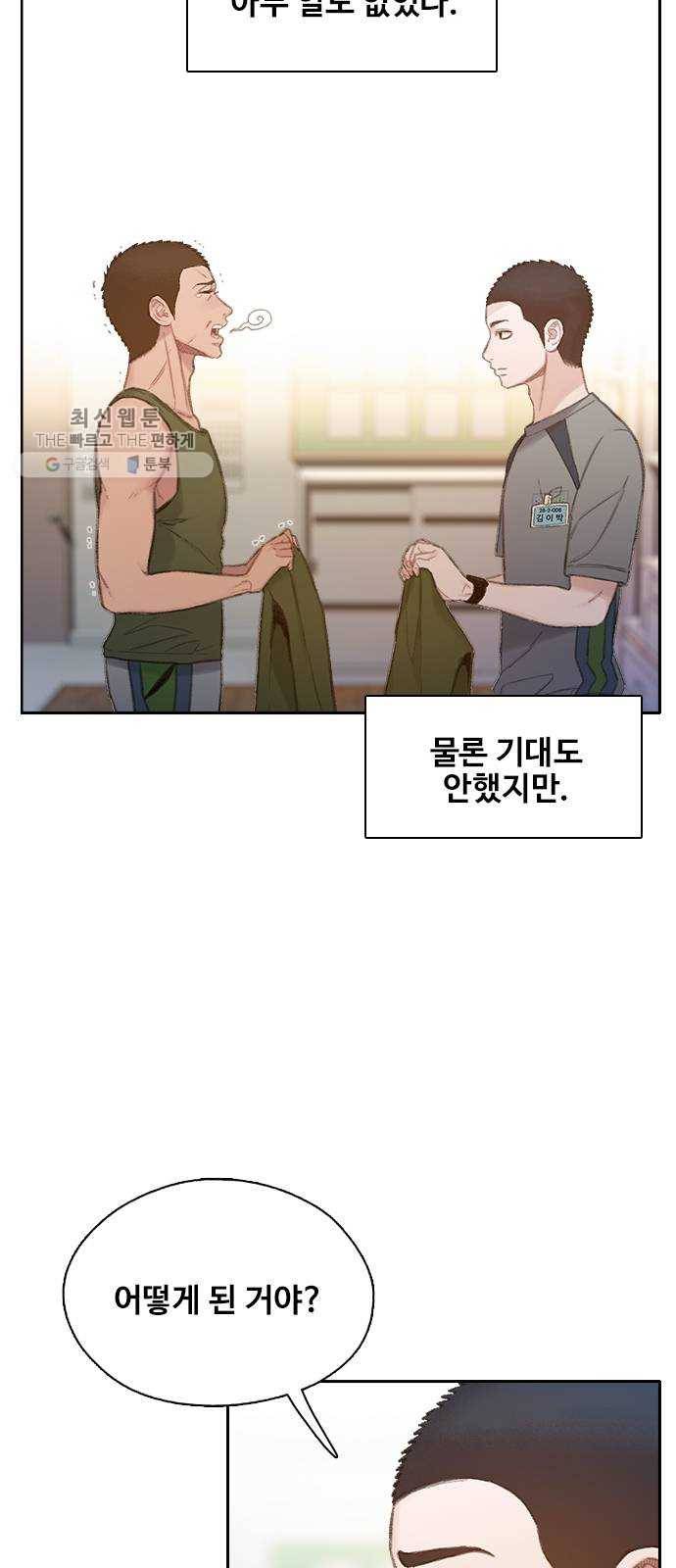 삼매경 1화 19