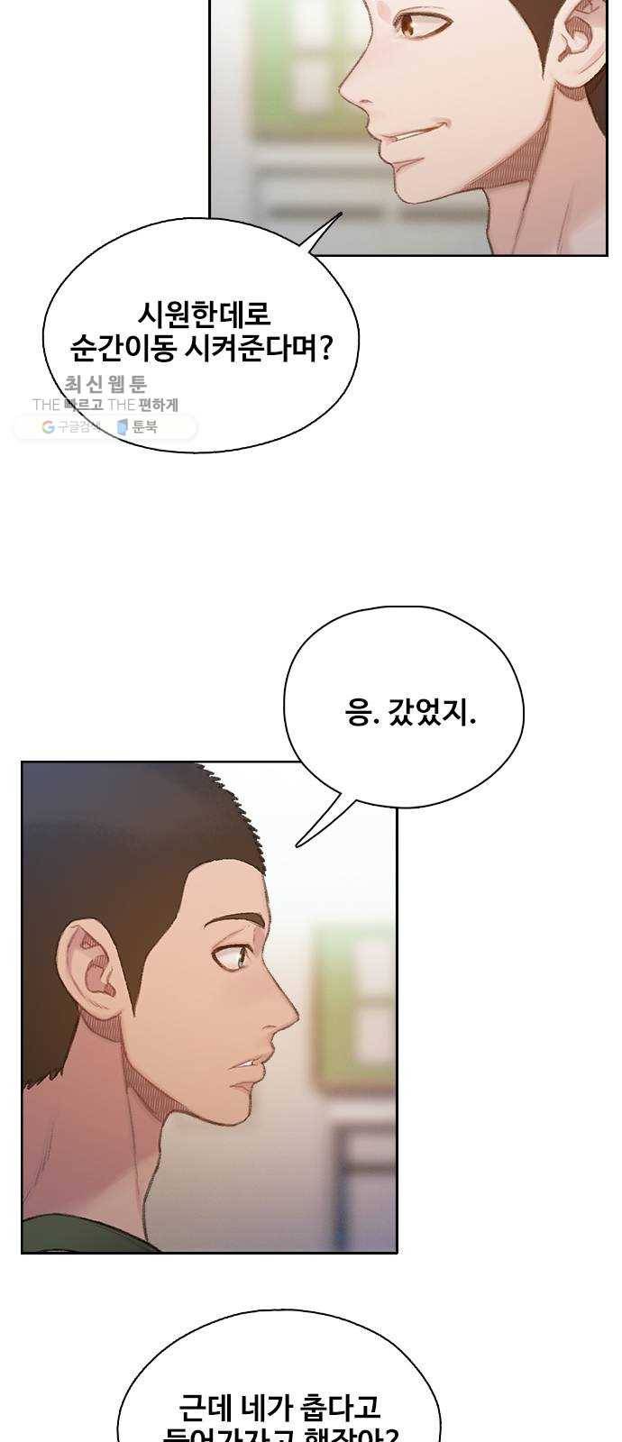 삼매경 1화 20