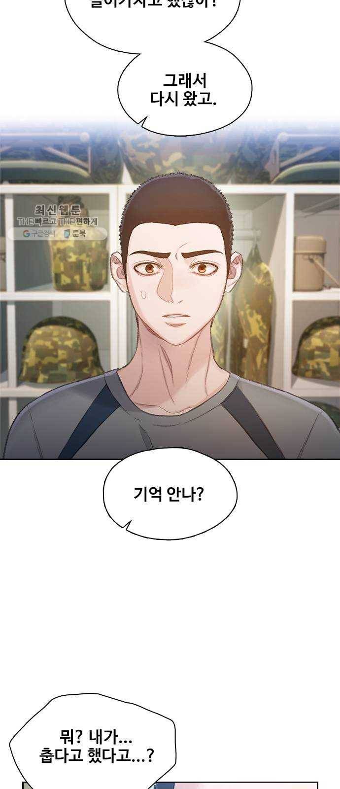 삼매경 1화 21