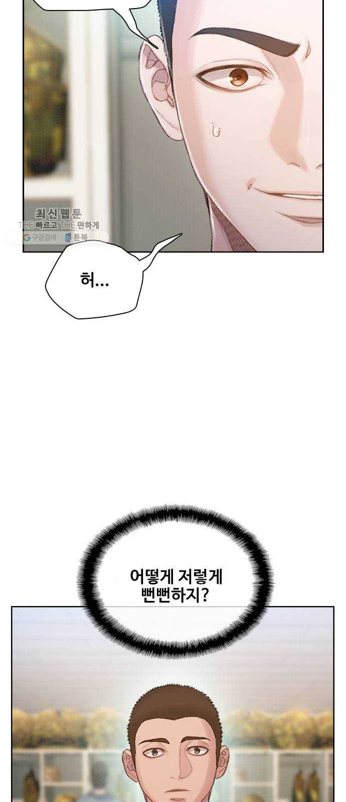 삼매경 1화 22
