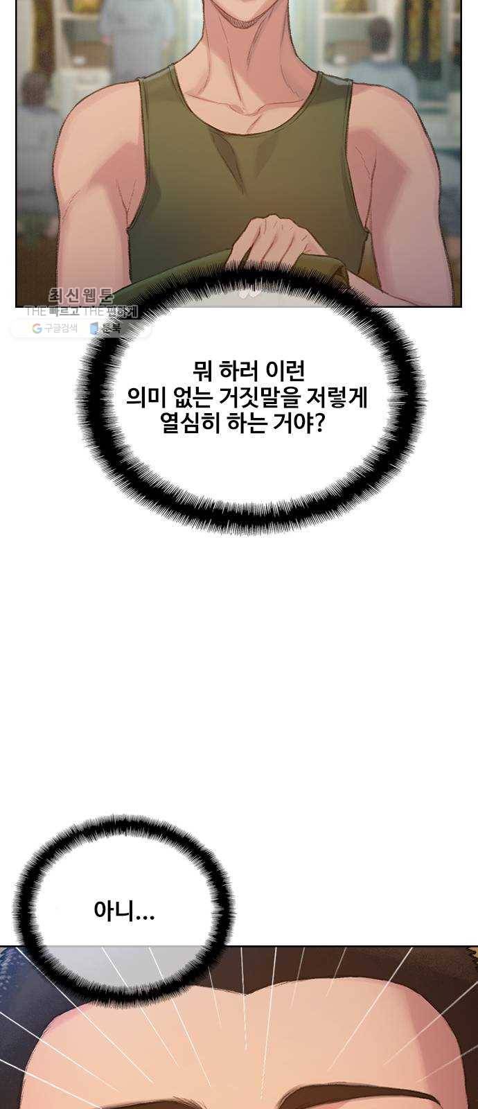 삼매경 1화 23