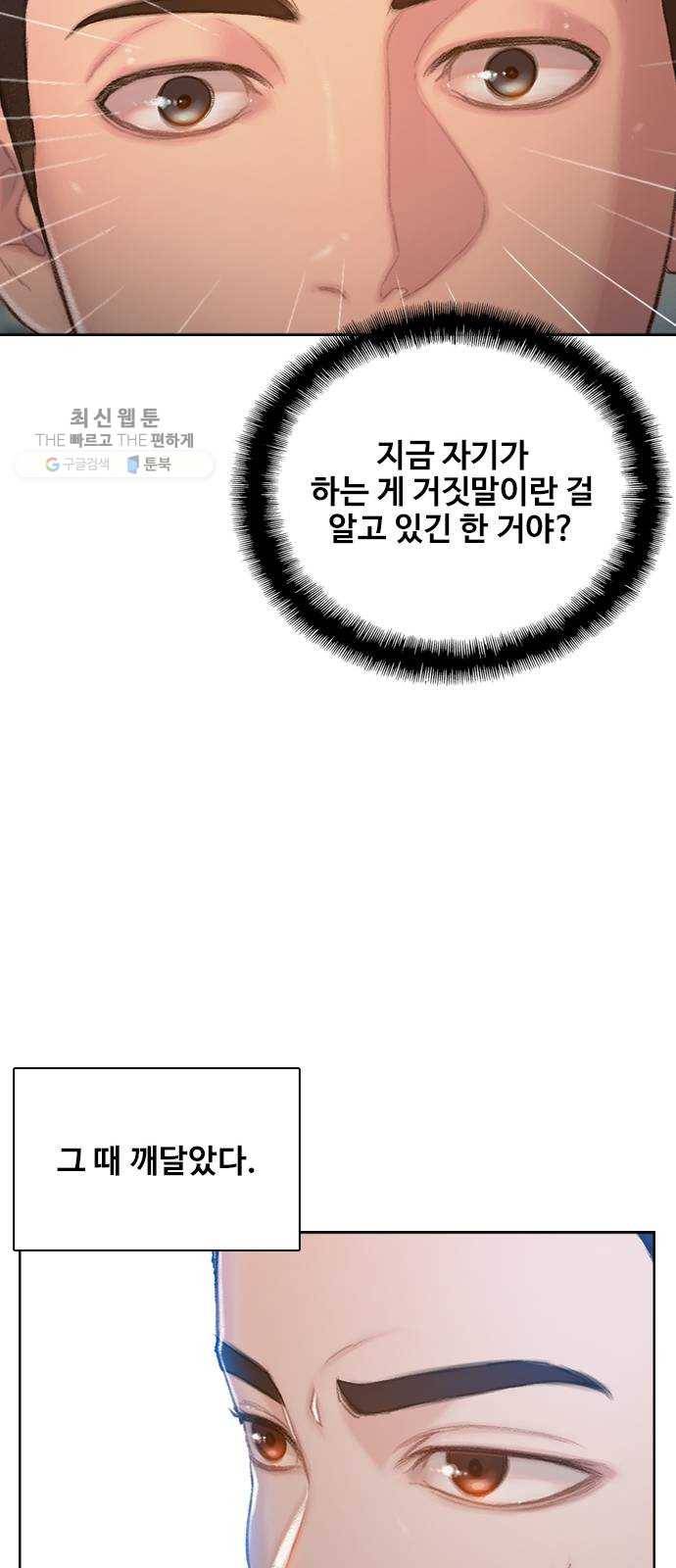 삼매경 1화 24