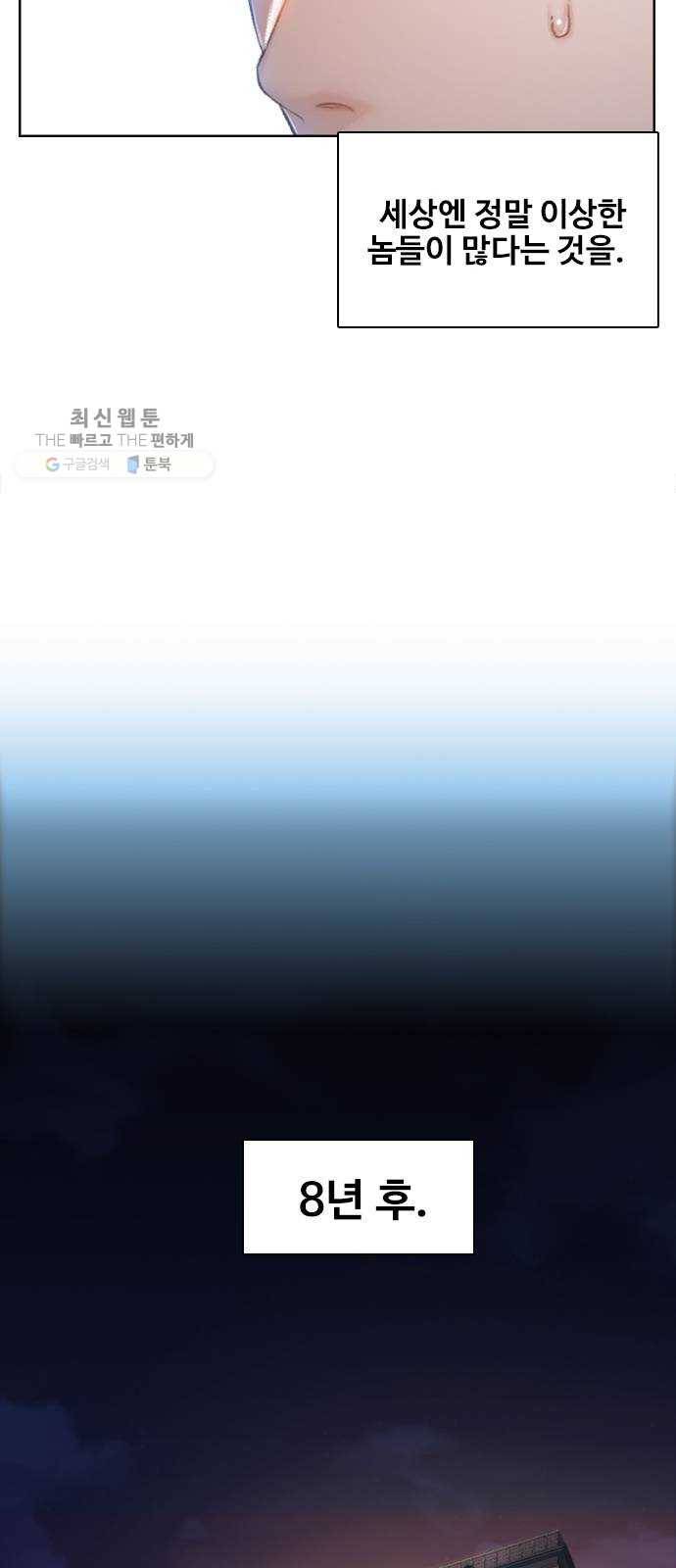 삼매경 1화 25