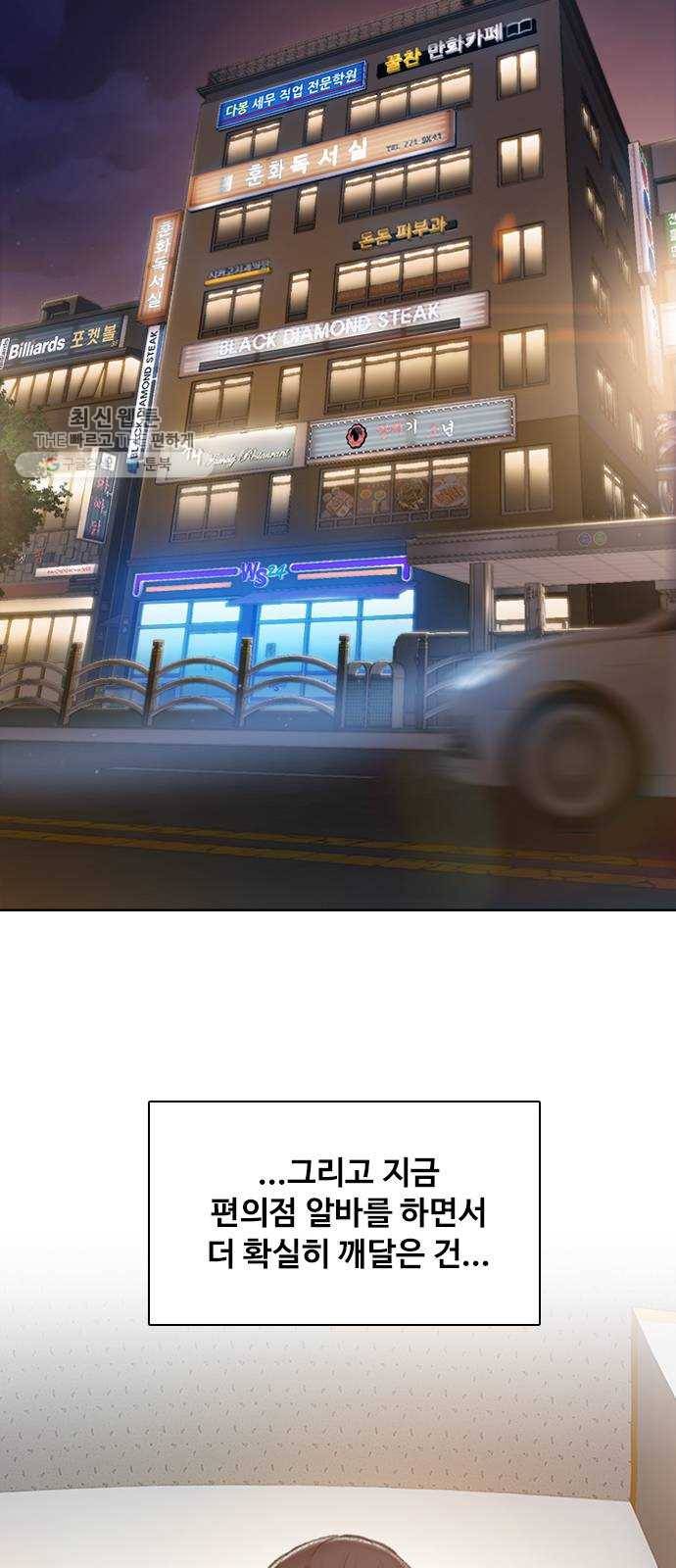 삼매경 1화 26