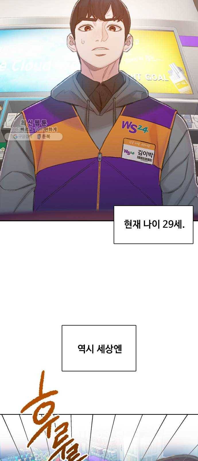 삼매경 1화 27