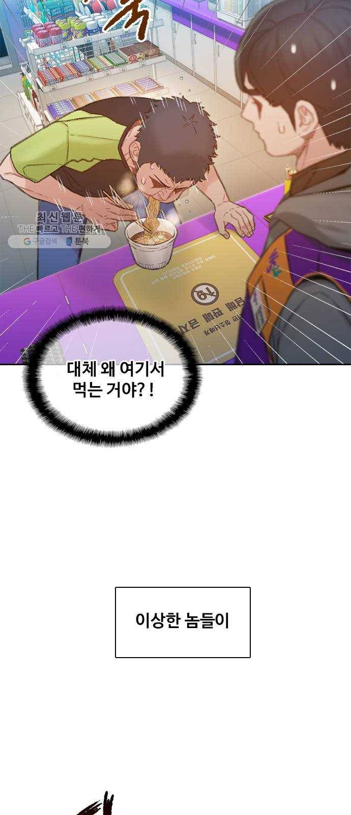 삼매경 1화 28