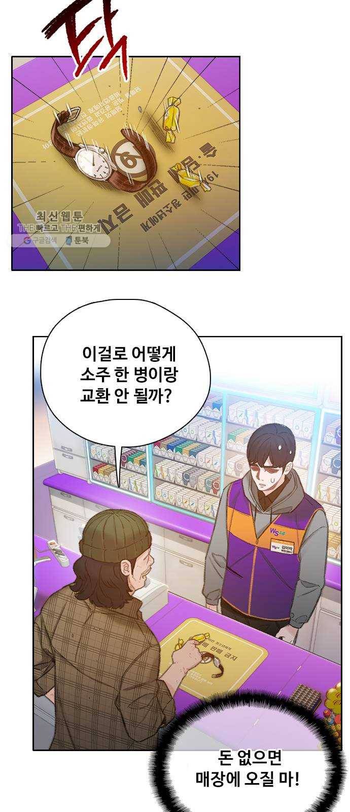 삼매경 1화 29