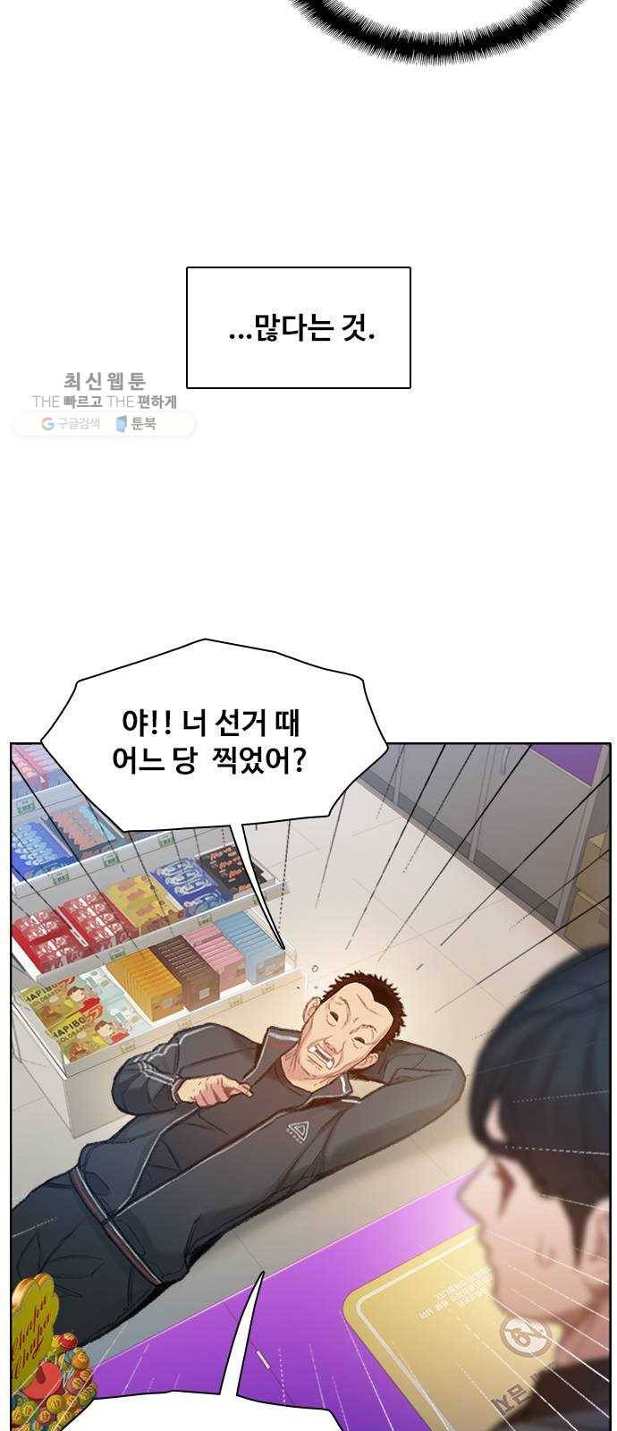 삼매경 1화 30