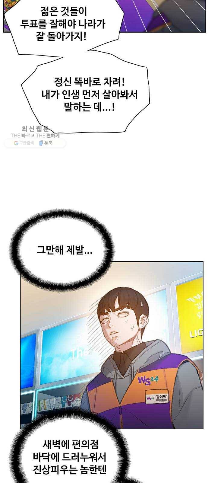 삼매경 1화 31