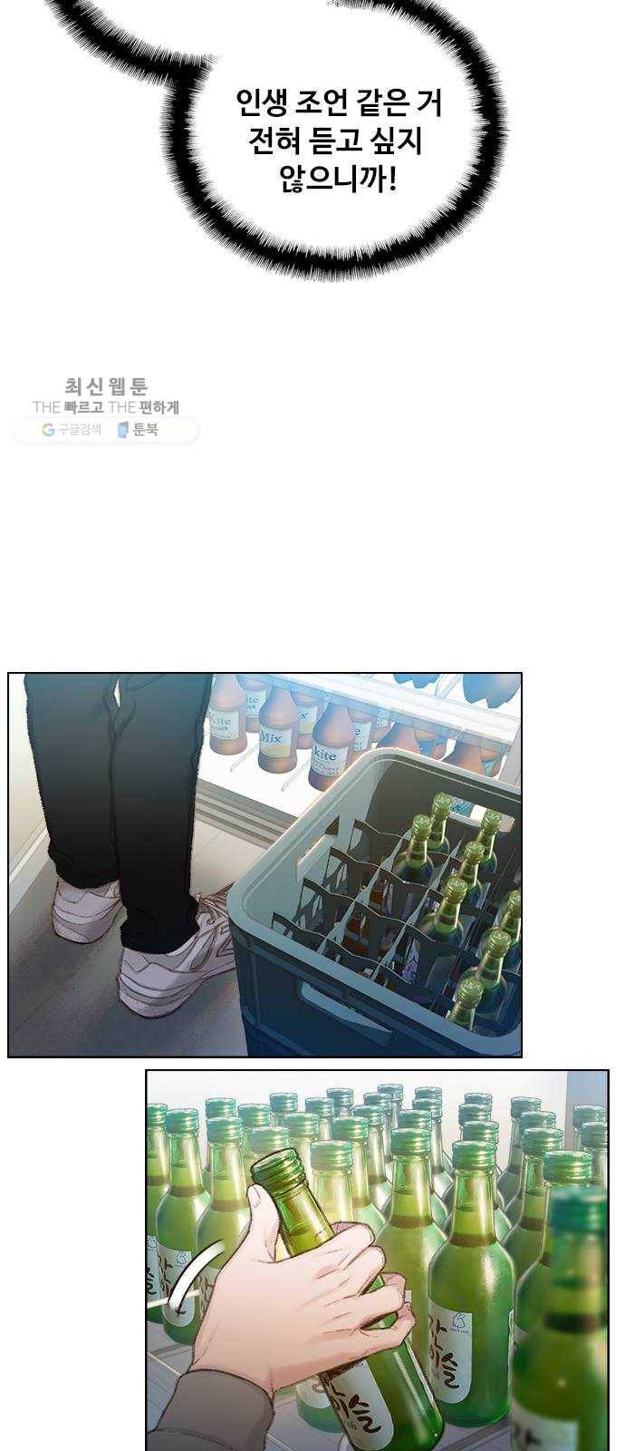 삼매경 1화 32