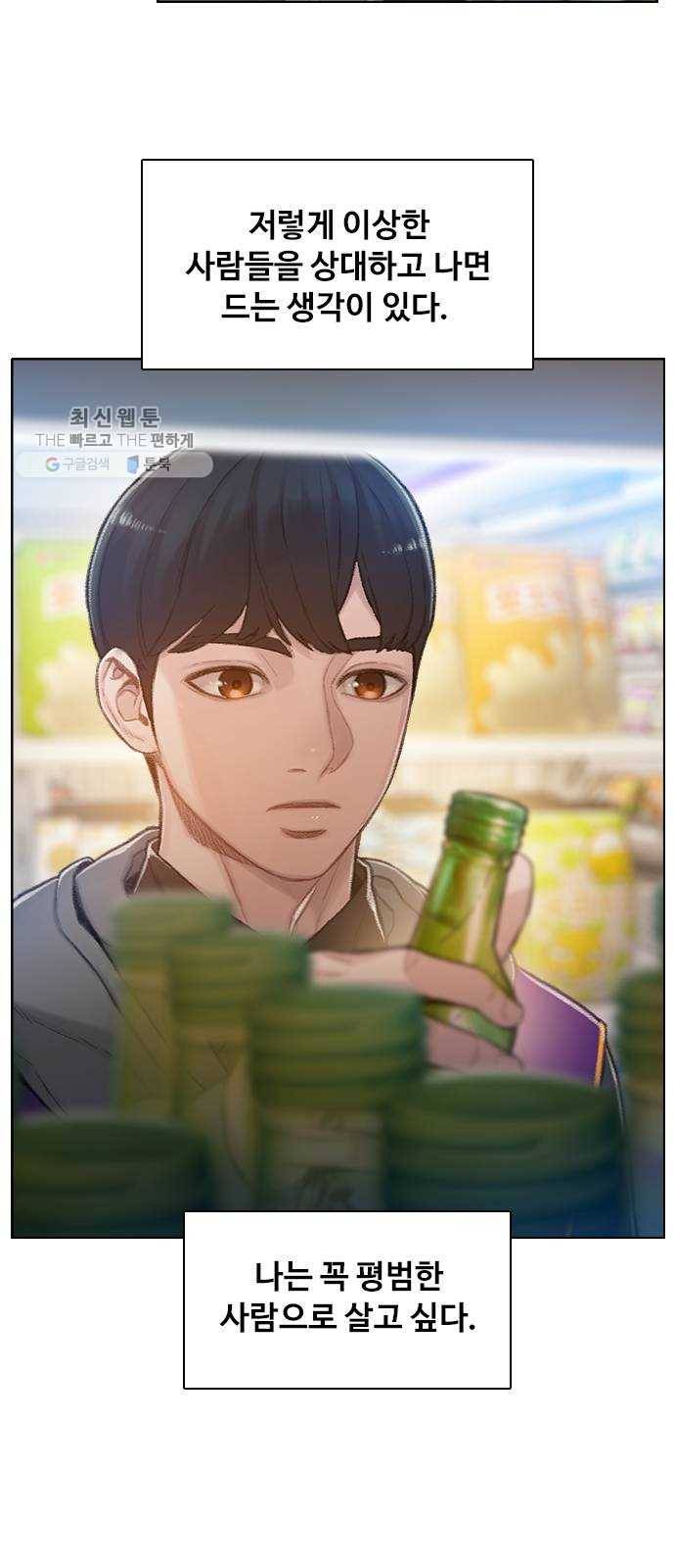 삼매경 1화 33