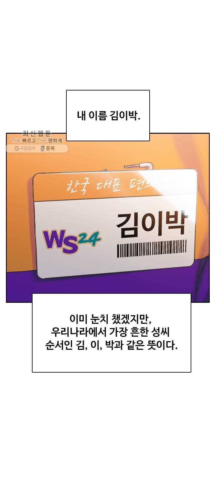 삼매경 1화 34