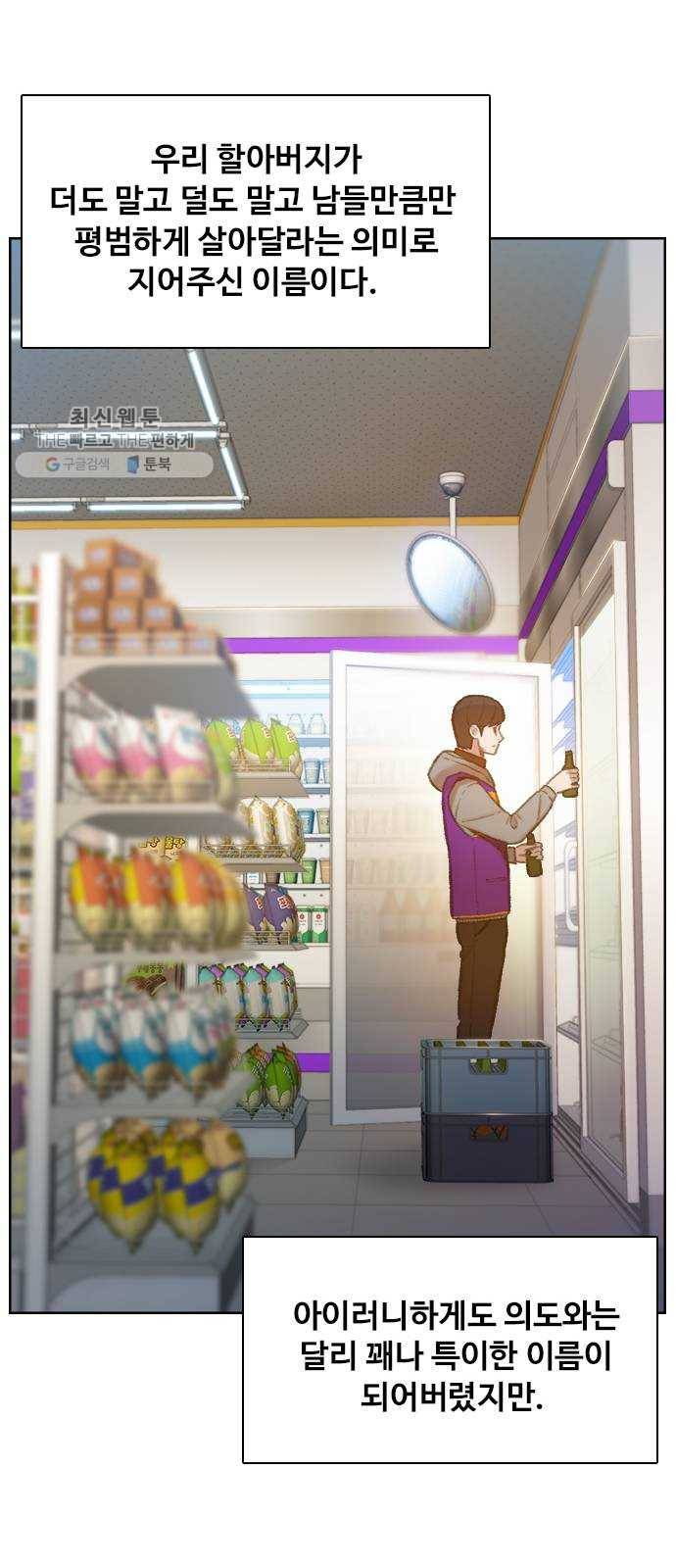 삼매경 1화 35