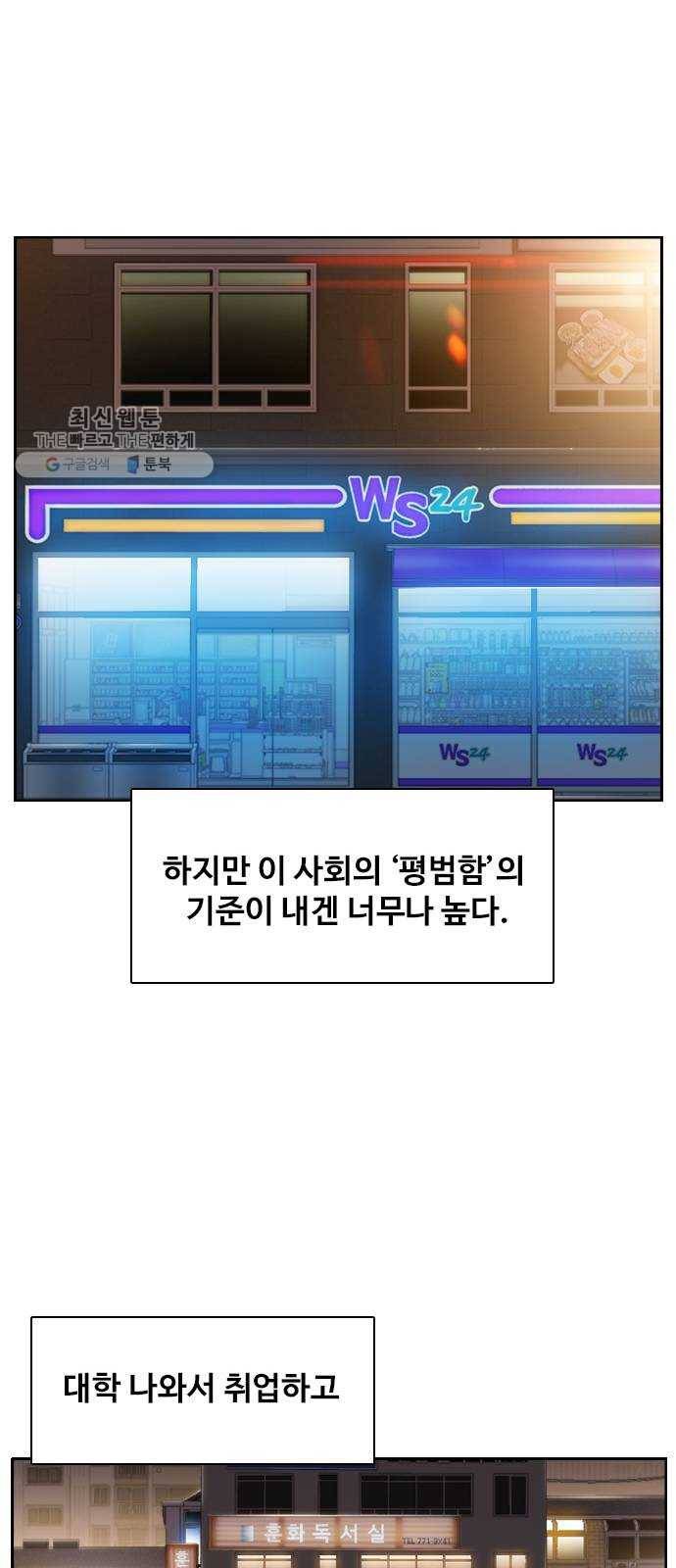 삼매경 1화 36