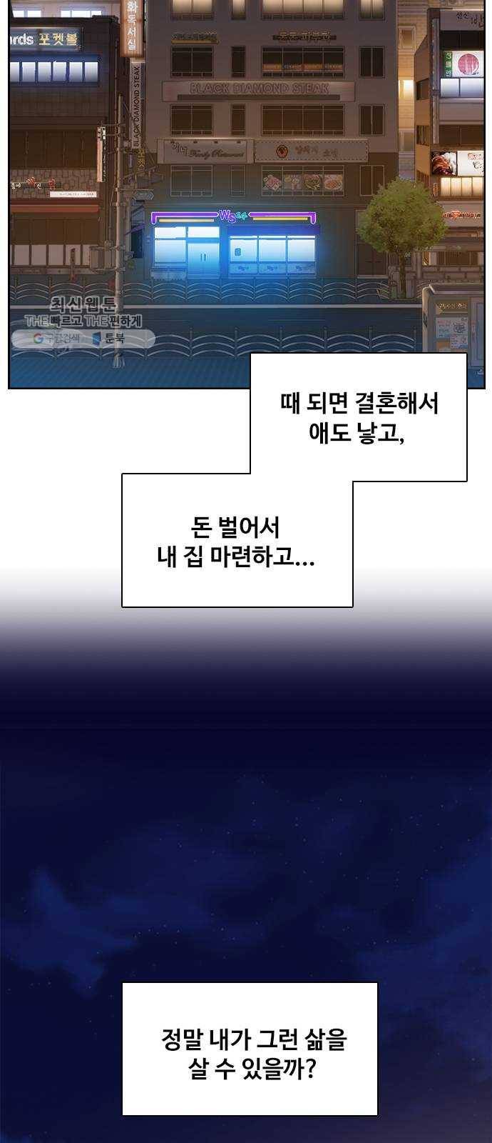 삼매경 1화 37