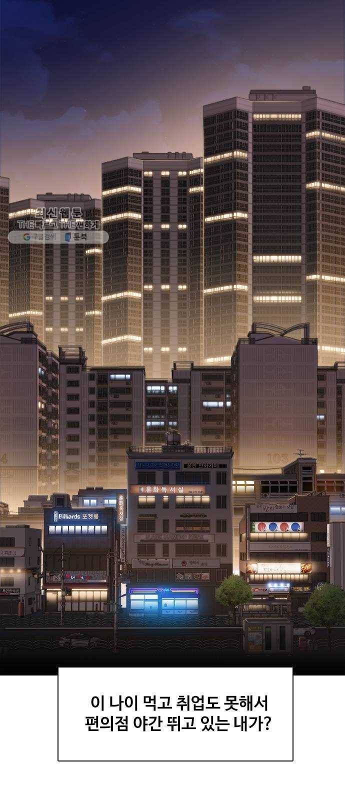 삼매경 1화 38