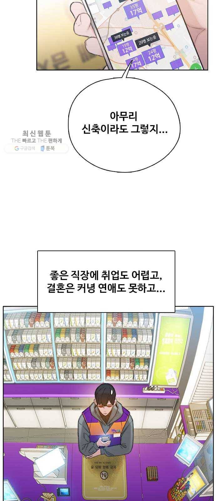 삼매경 1화 40
