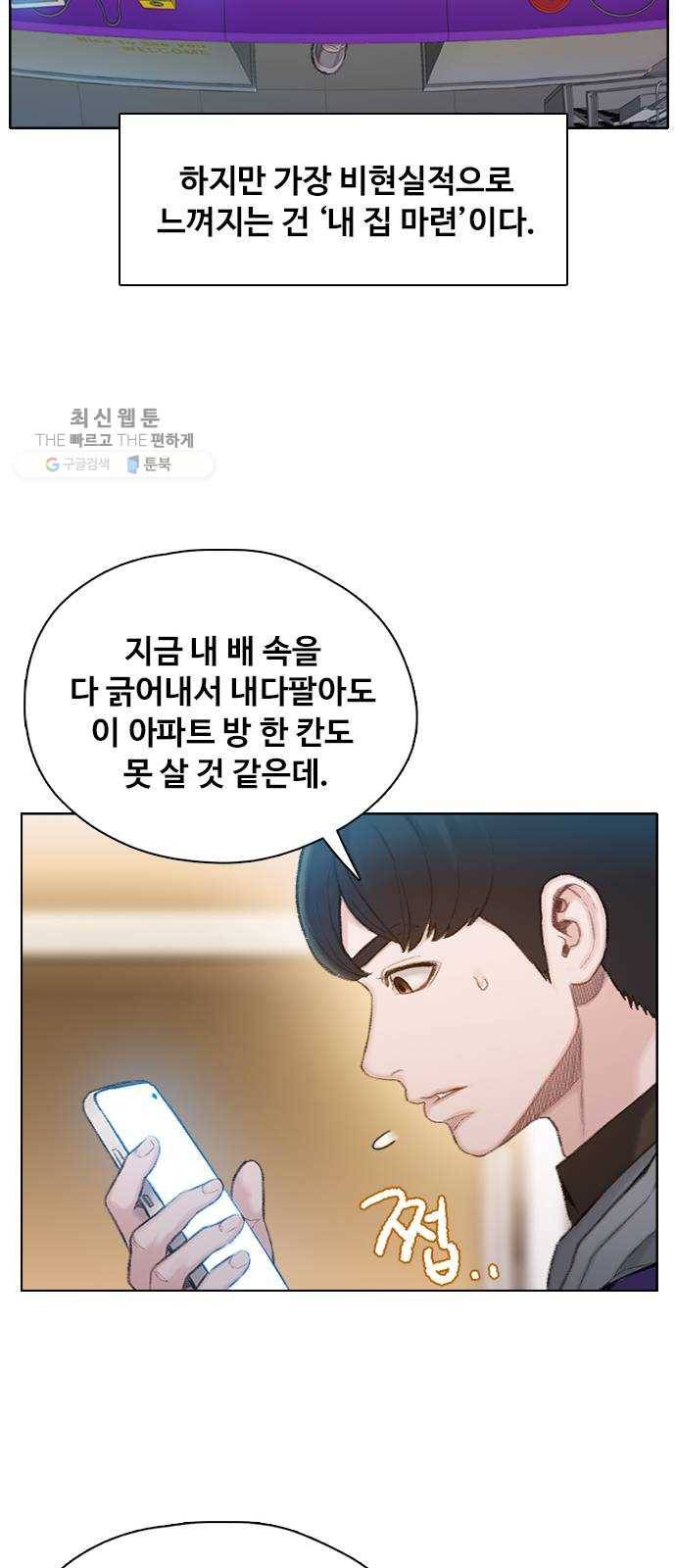 삼매경 1화 41