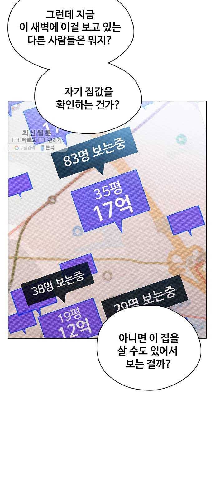 삼매경 1화 42