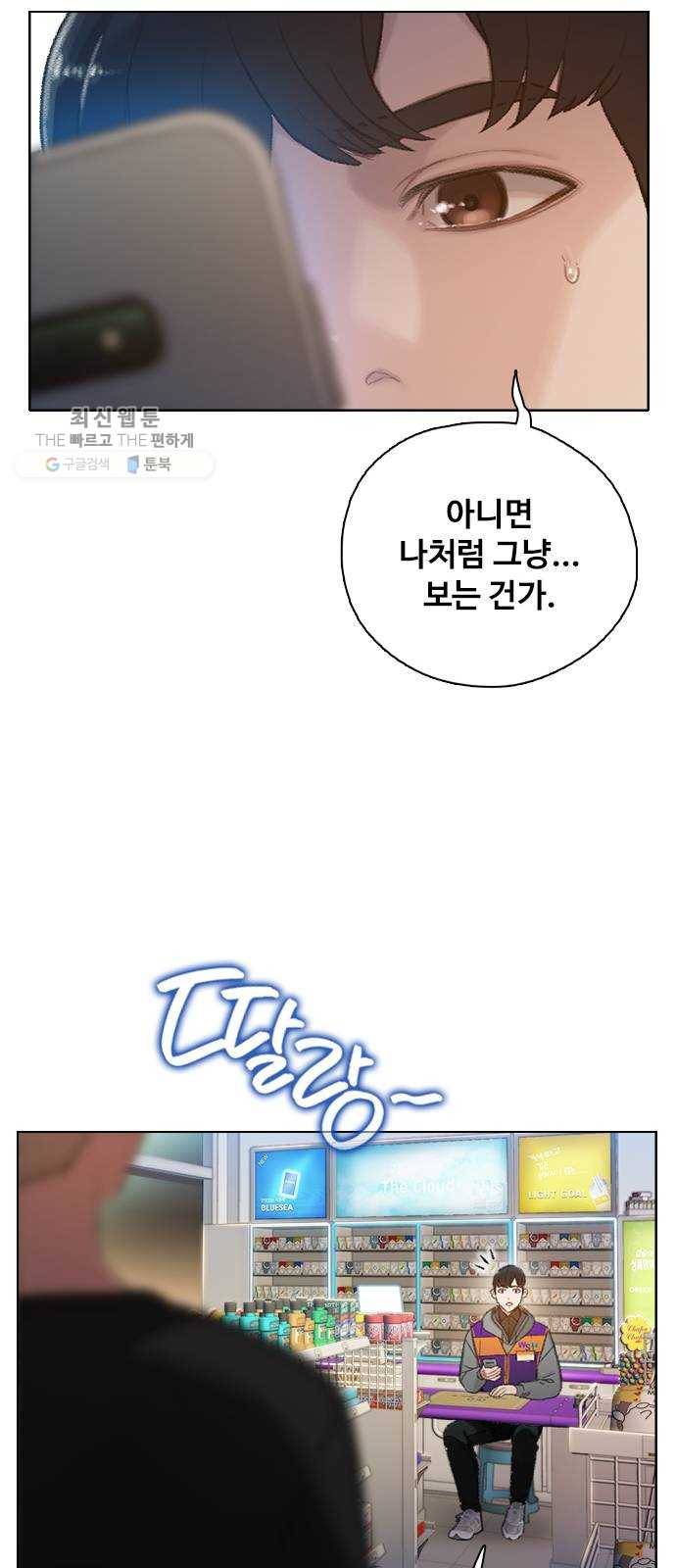 삼매경 1화 43