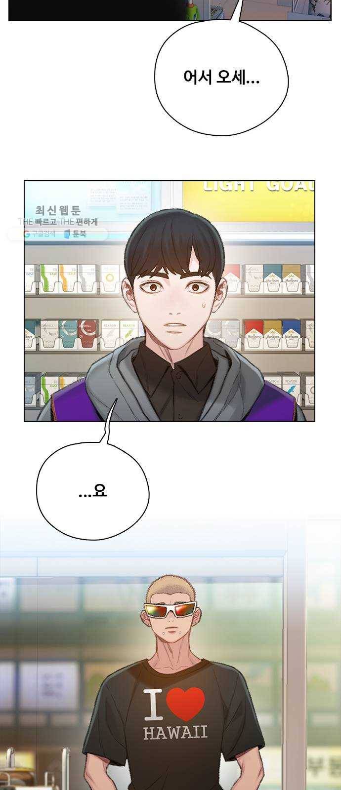 삼매경 1화 44