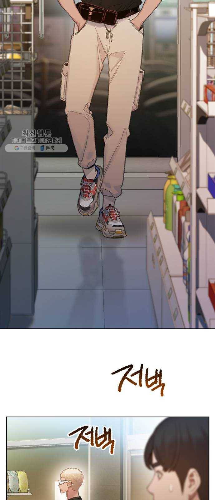 삼매경 1화 45