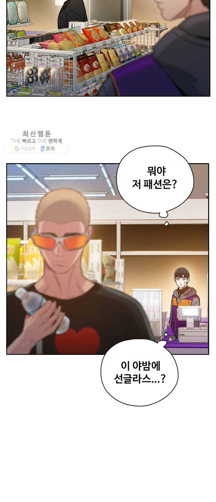 삼매경 1화 46