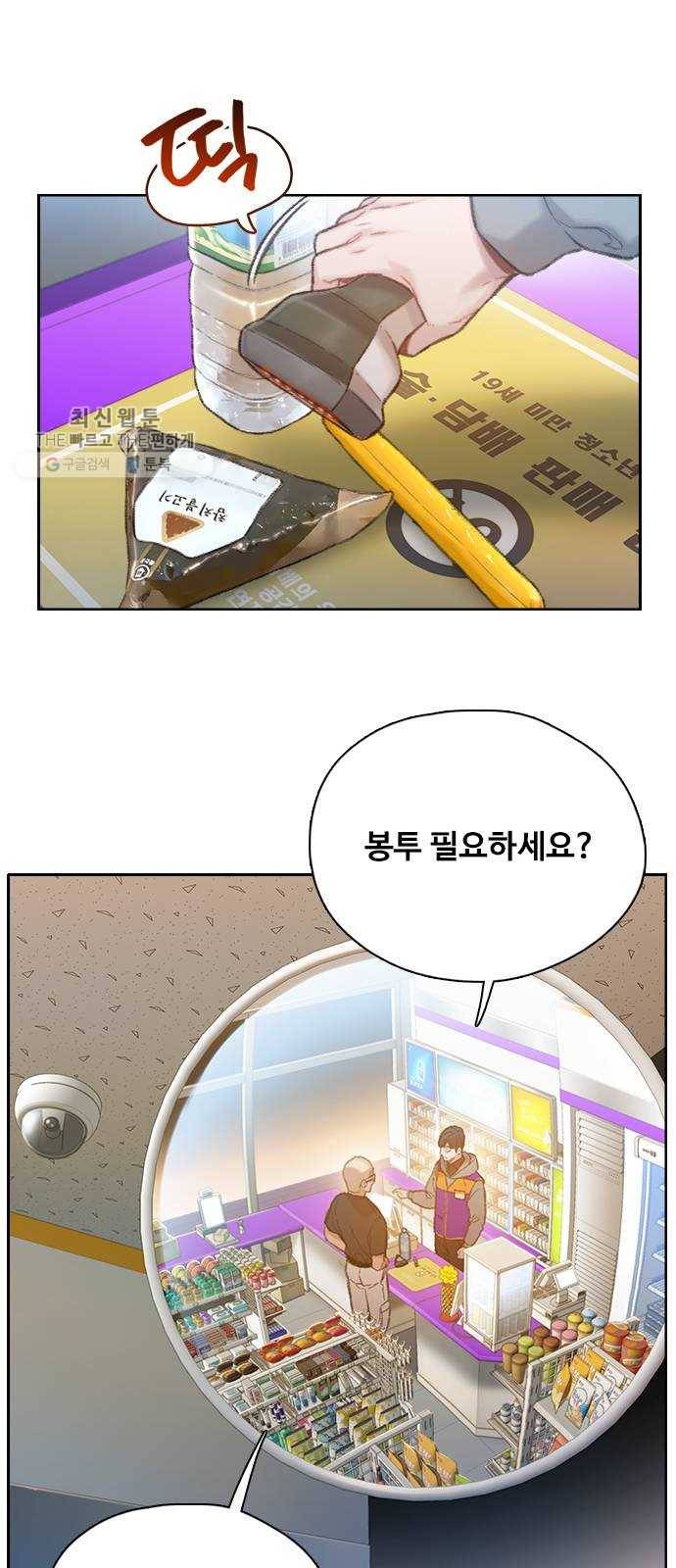 삼매경 1화 47