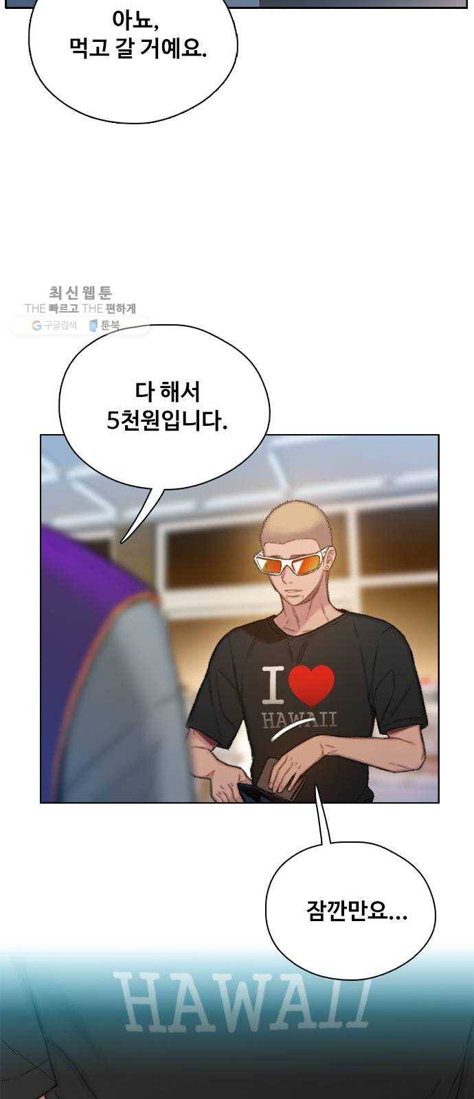 삼매경 1화 48