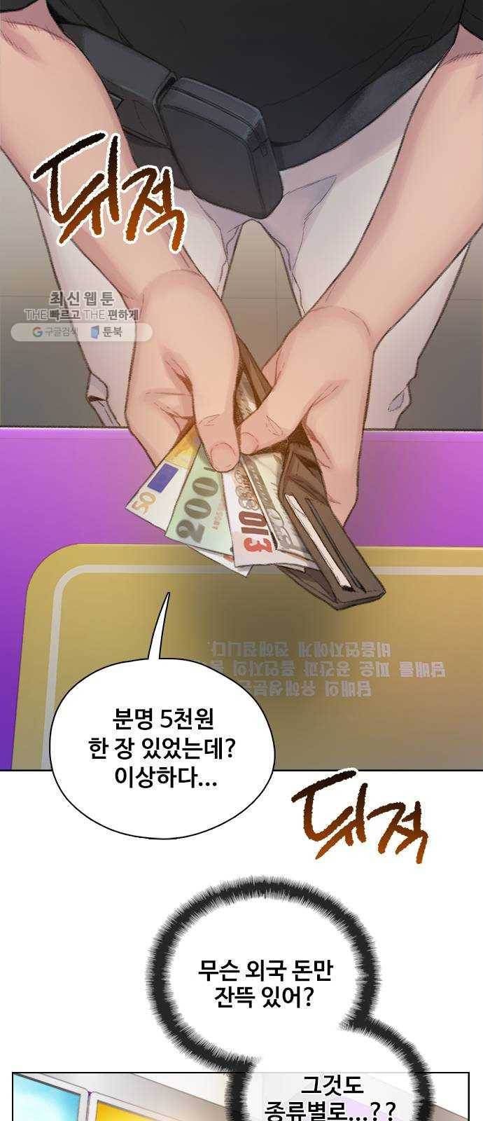 삼매경 1화 49