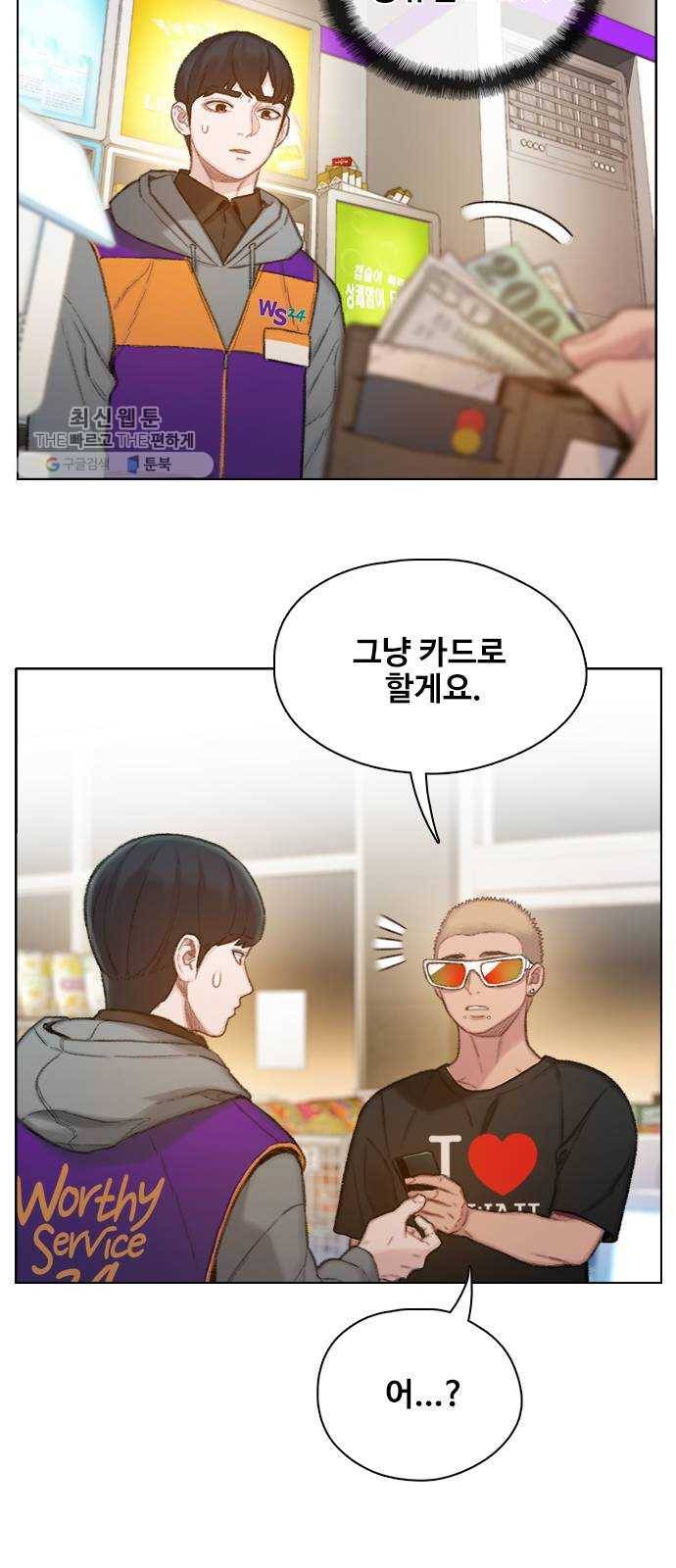 삼매경 1화 50