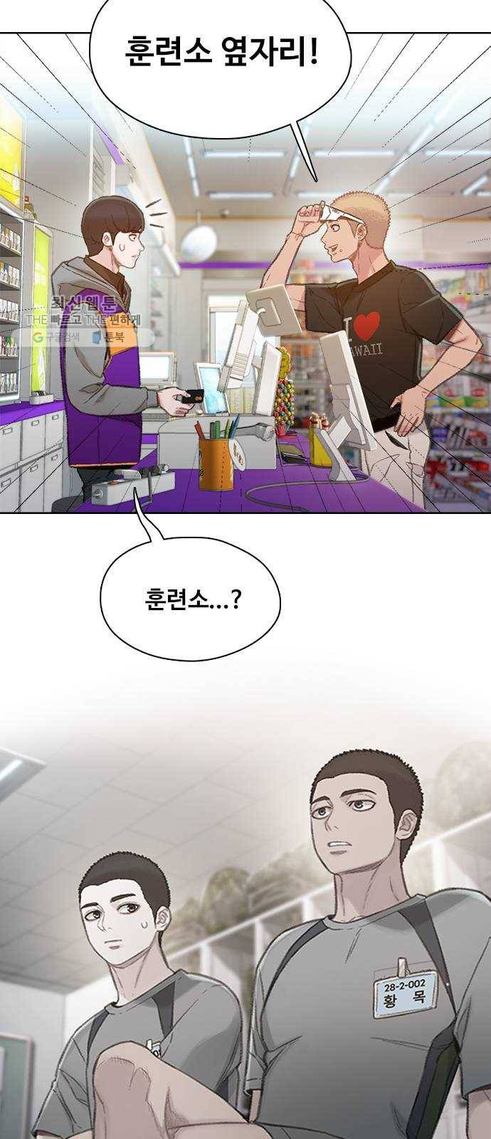 삼매경 1화 52