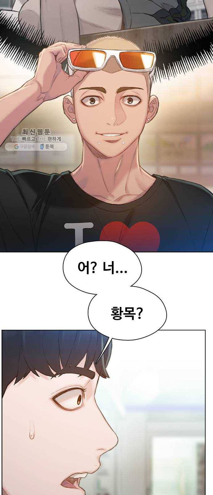 삼매경 1화 53