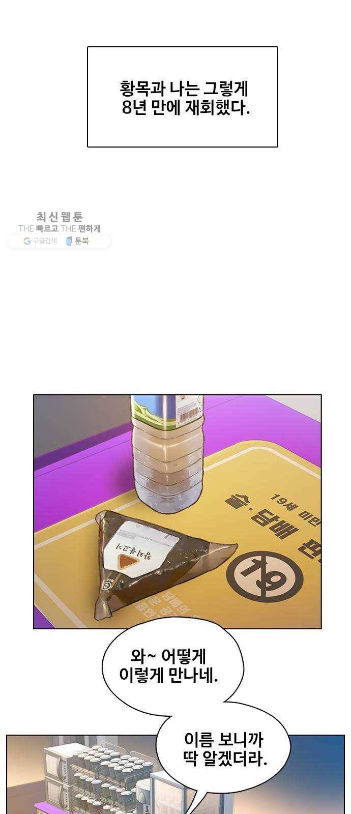 삼매경 1화 55