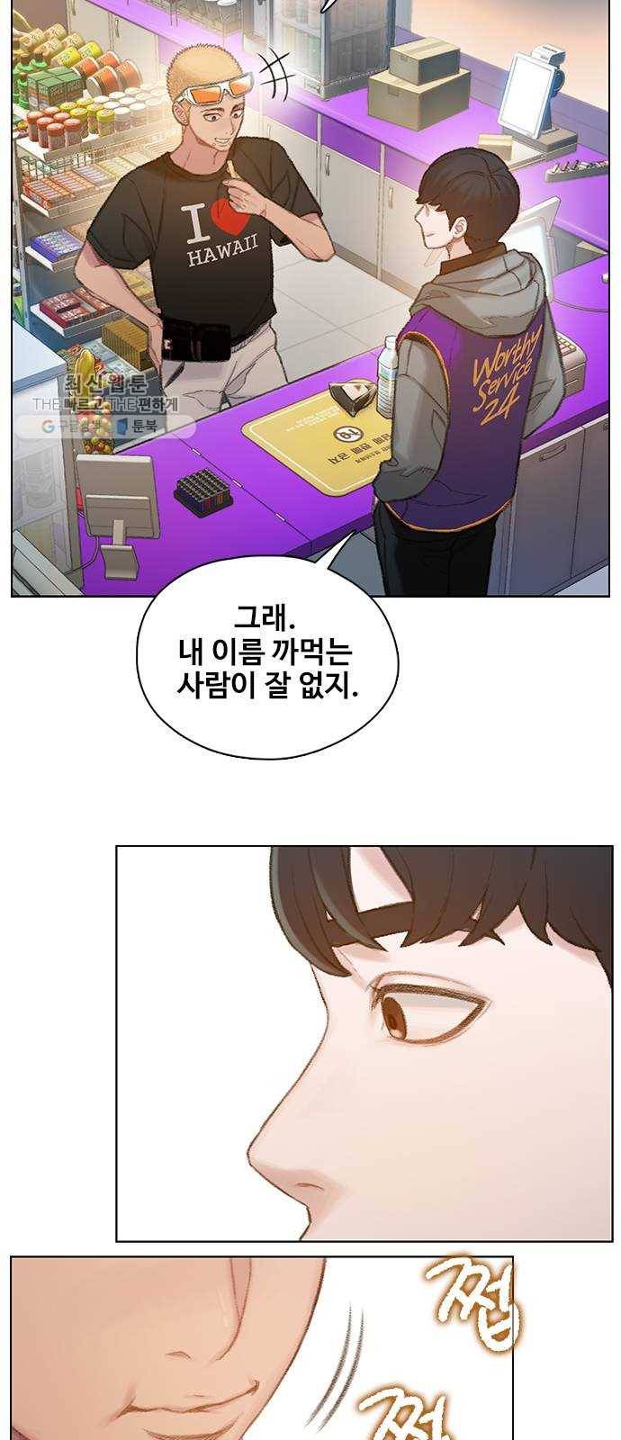 삼매경 1화 56