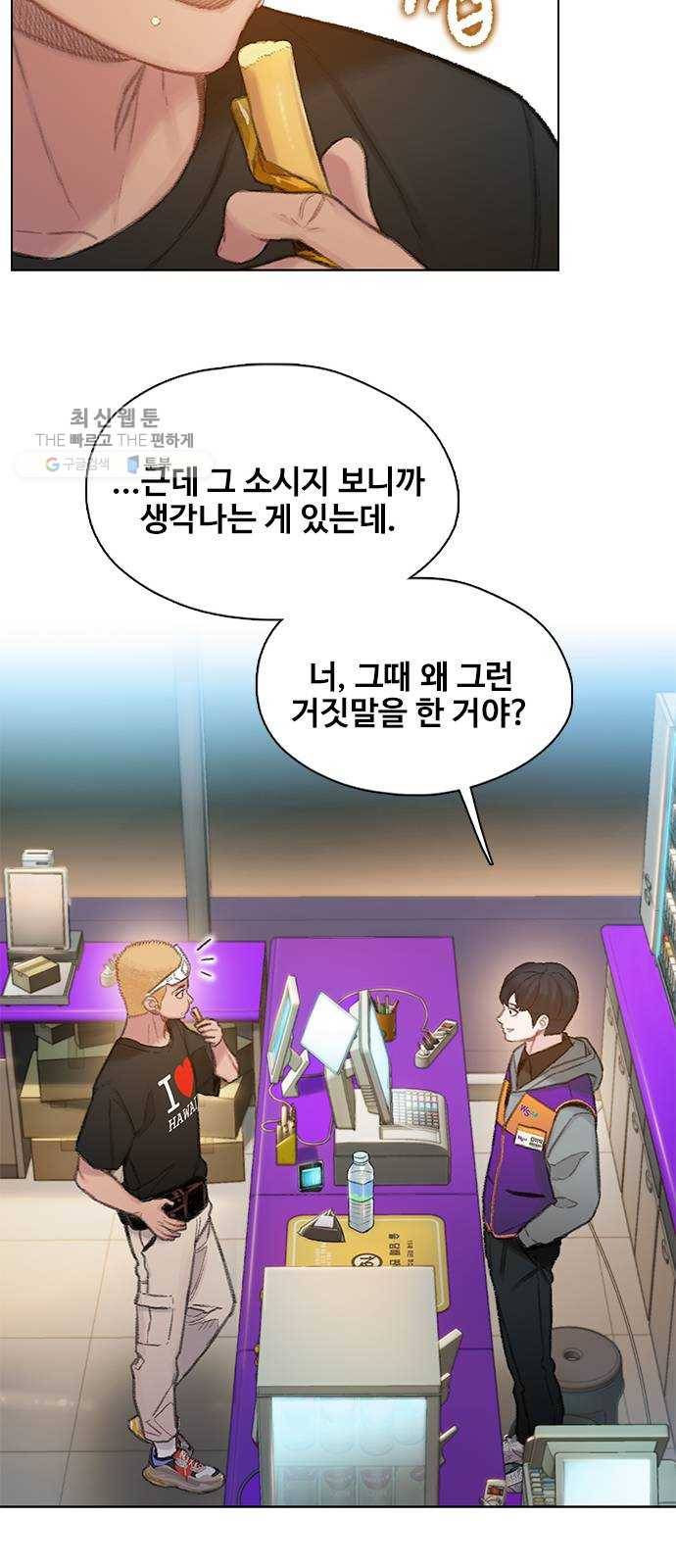 삼매경 1화 57