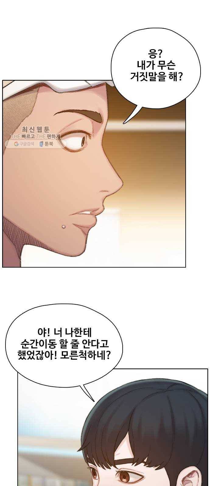 삼매경 1화 58