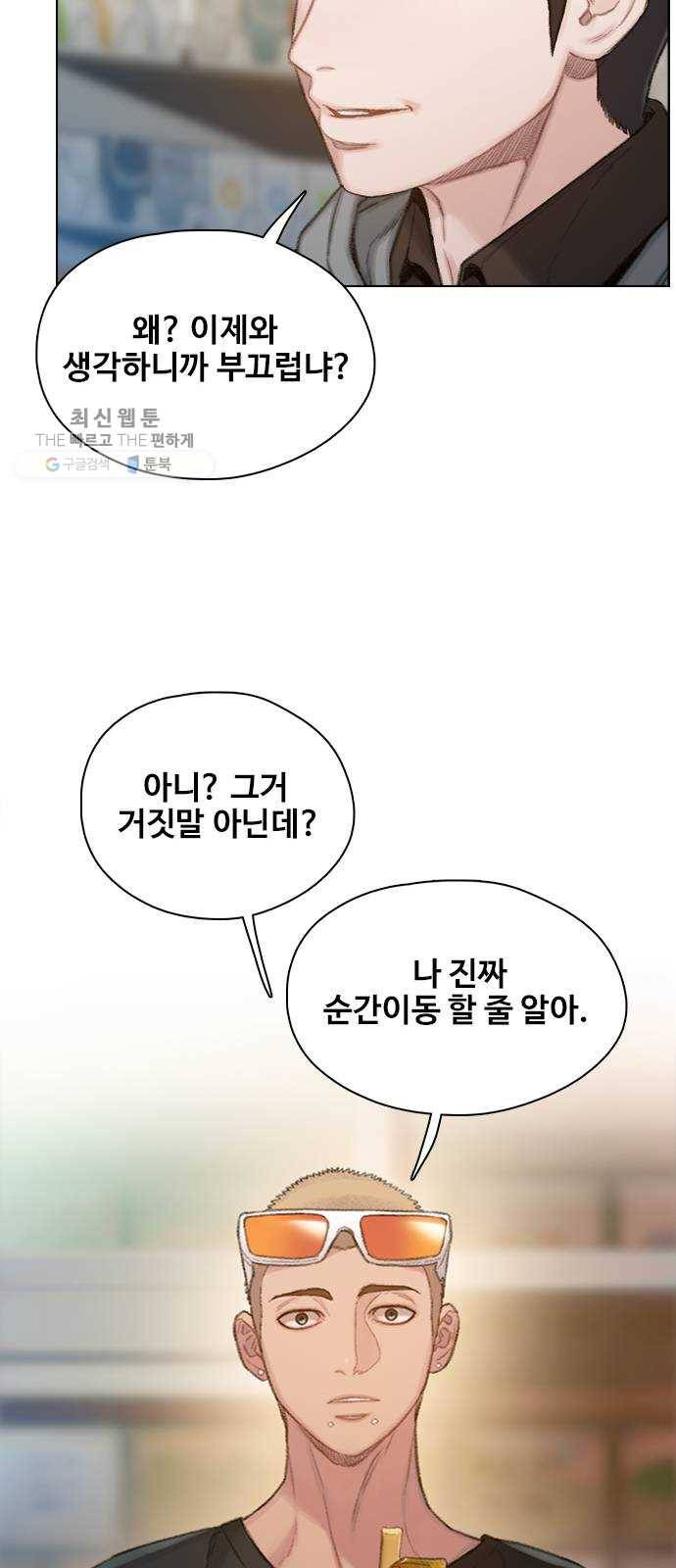 삼매경 1화 59