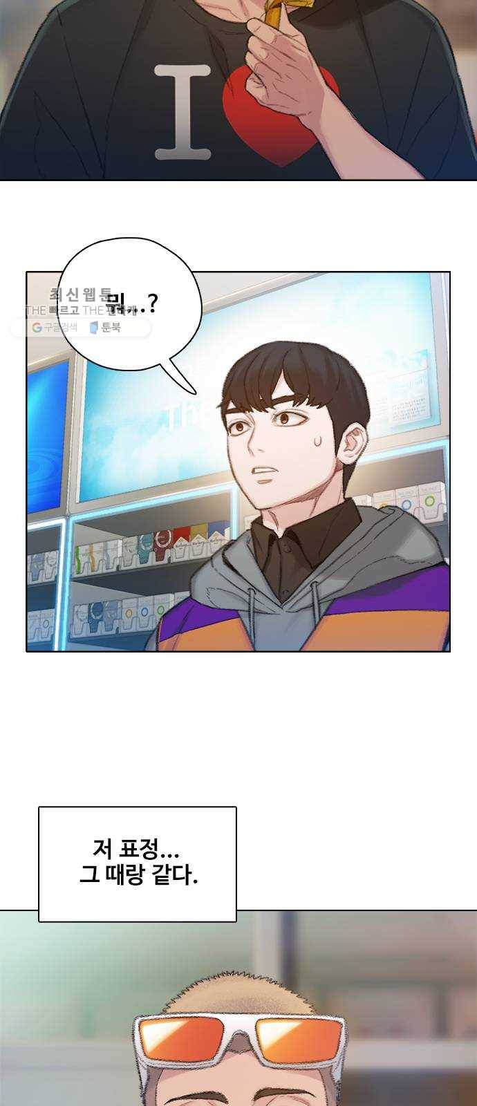 삼매경 1화 60