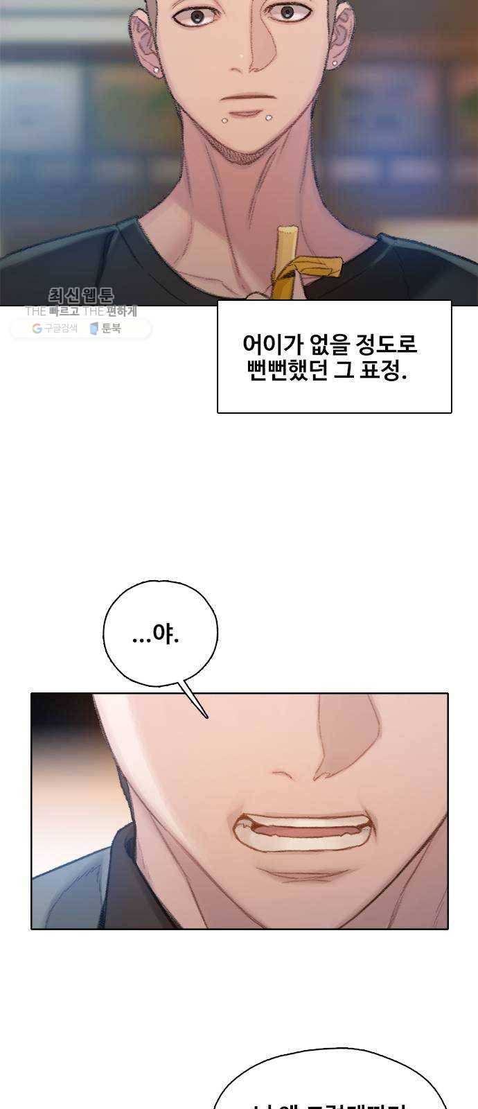 삼매경 1화 61